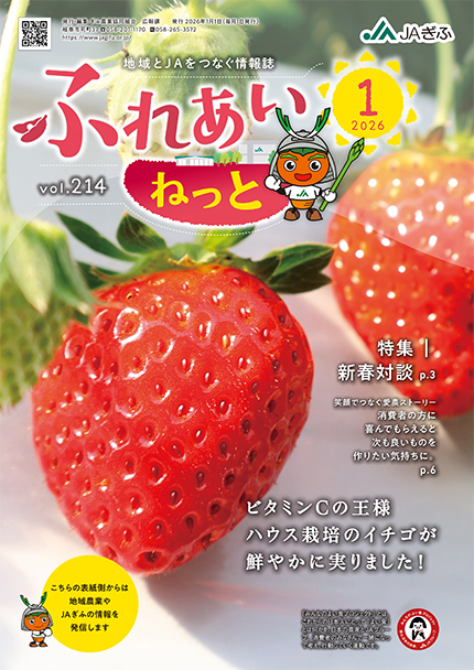 「ふれあいねっと」のご紹介