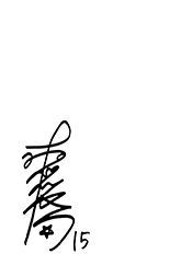 サイン