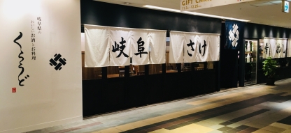 円相くらうど アクティブG