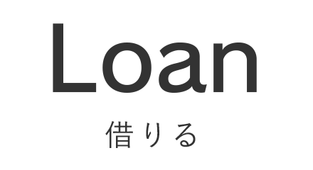 Loan