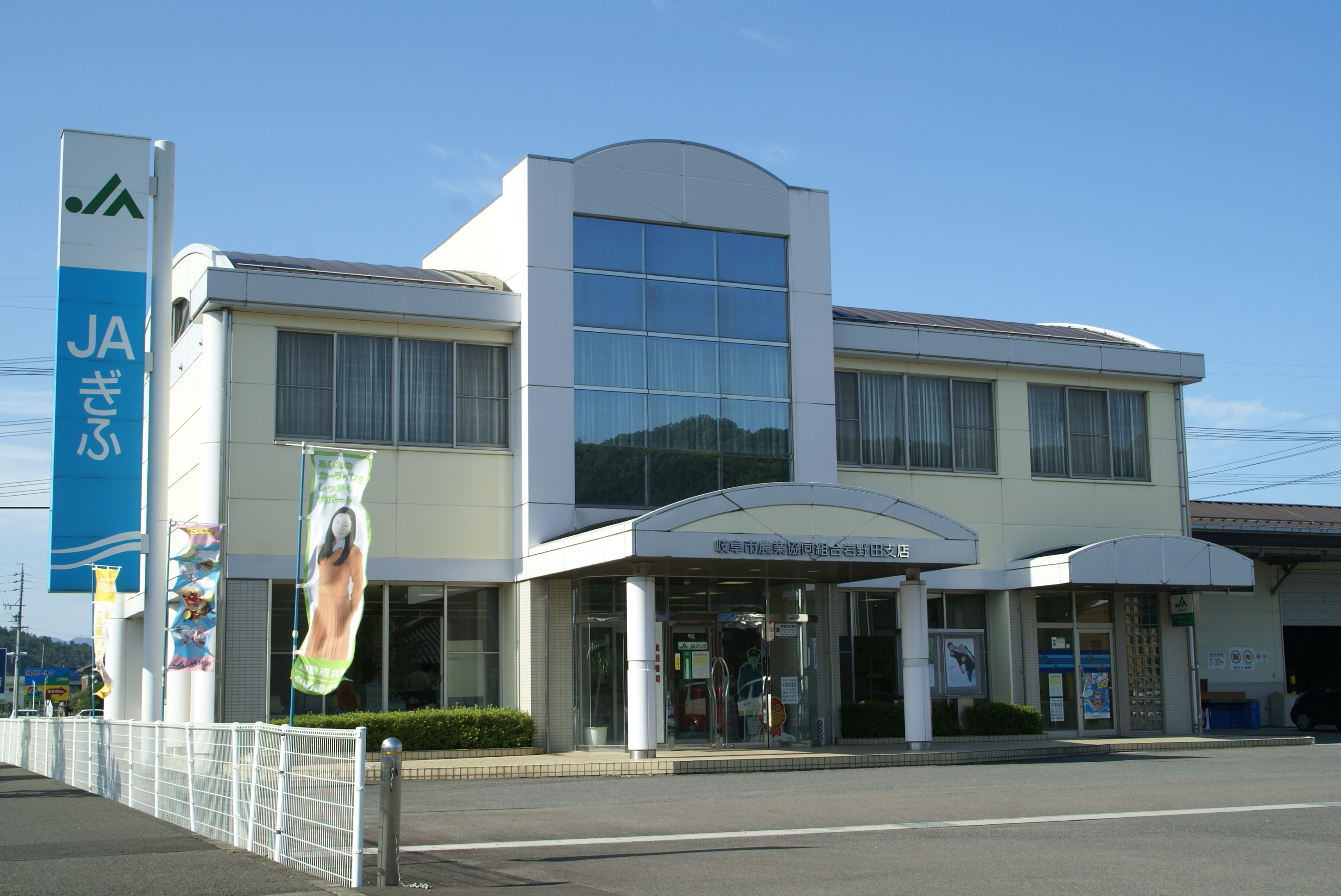 岩野田支店