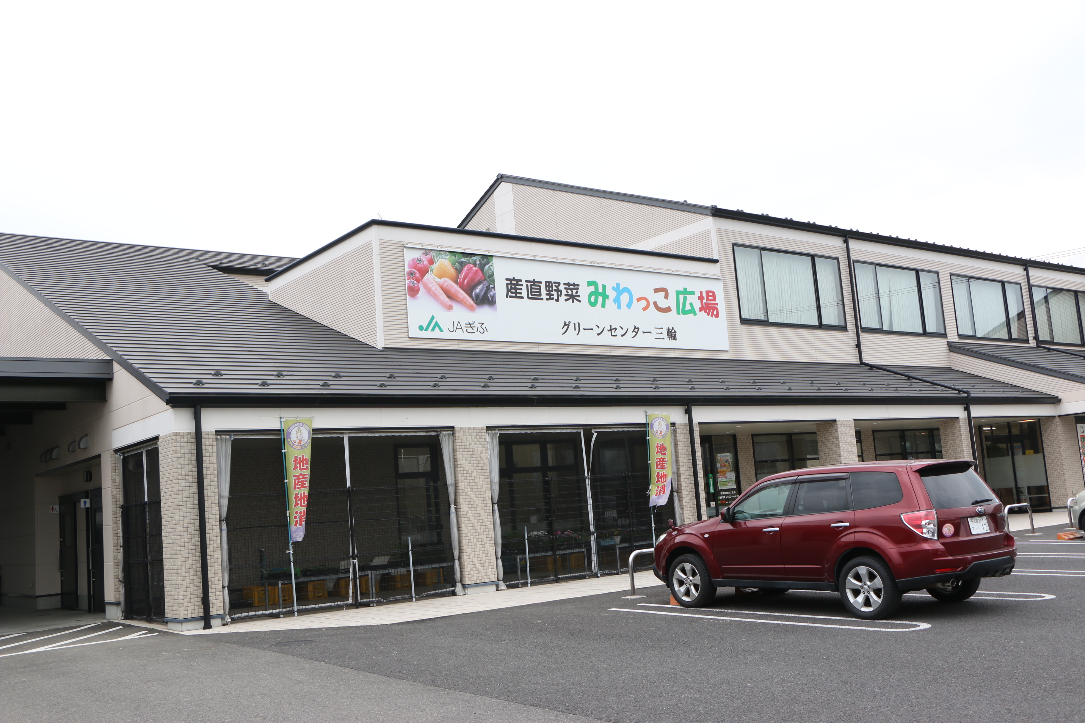 おんさい朝市 みわグリーン