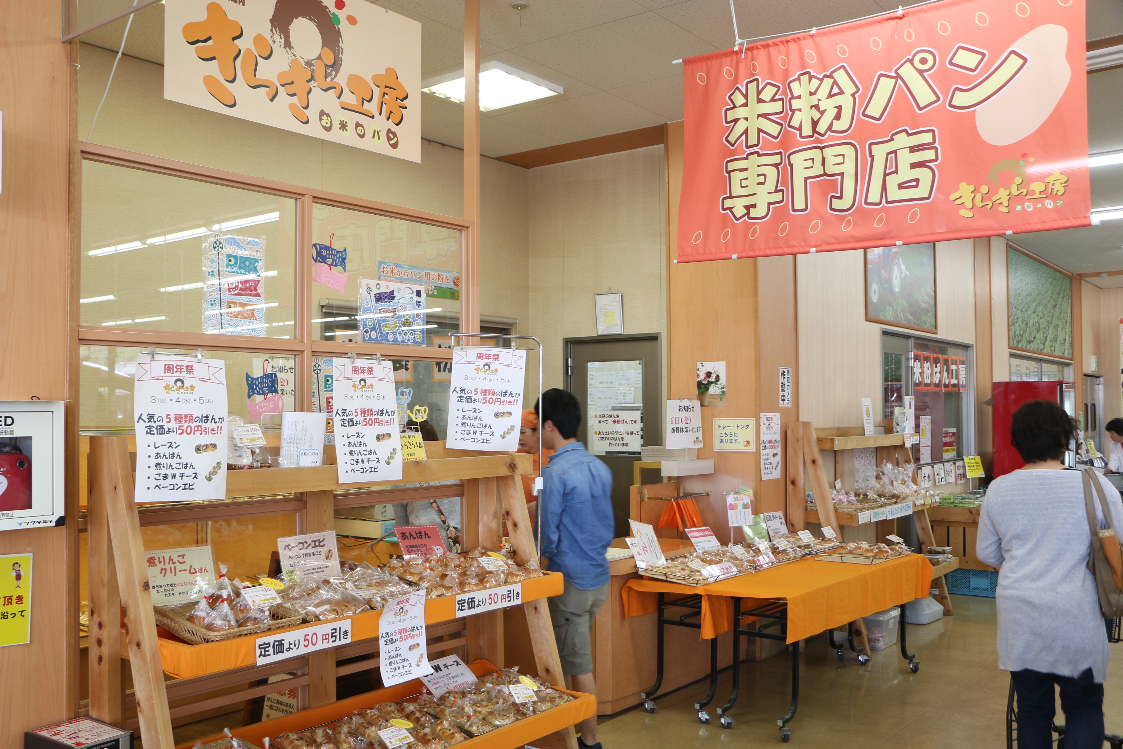 おんさい広場鷺山