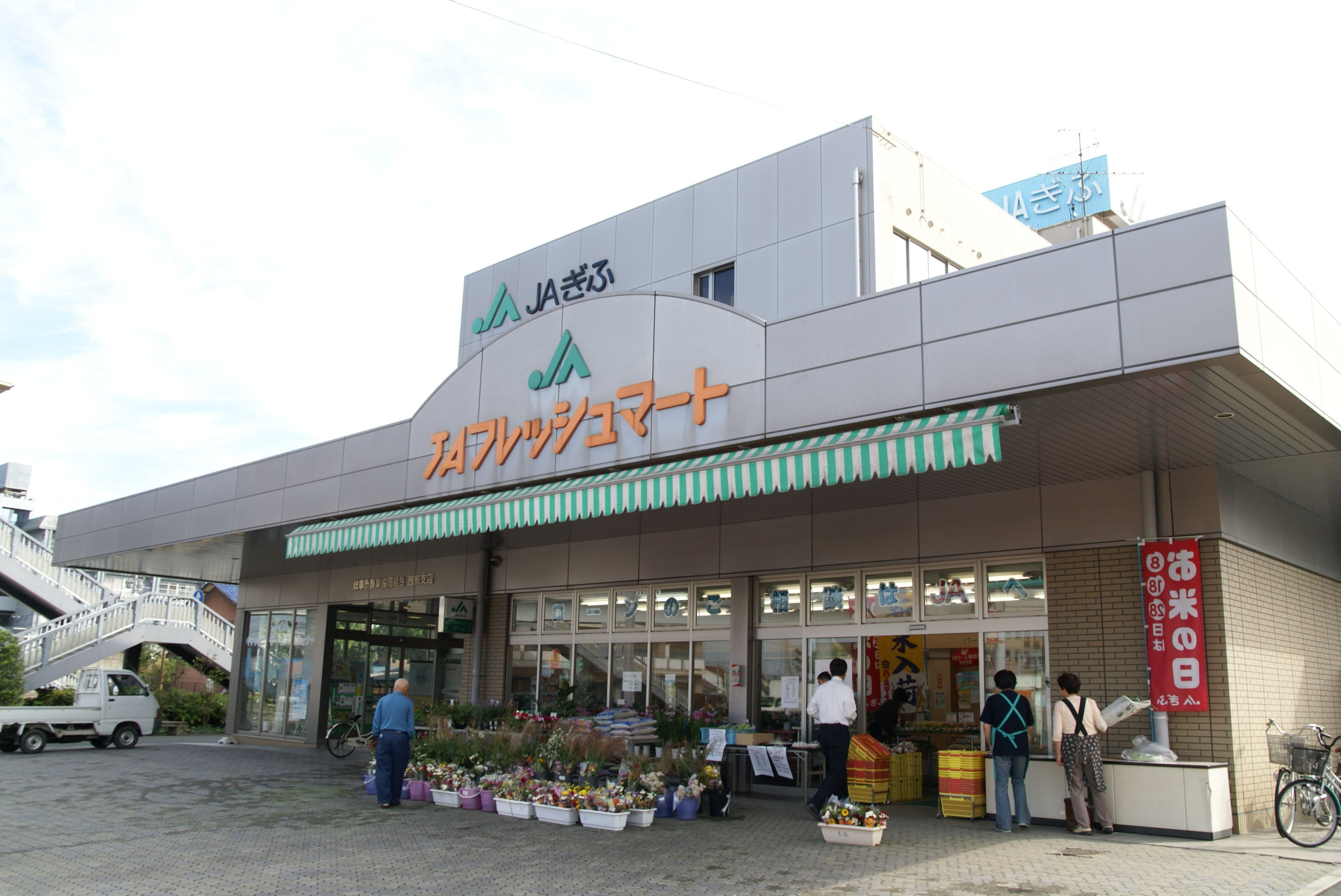 おんさい朝市 茜部