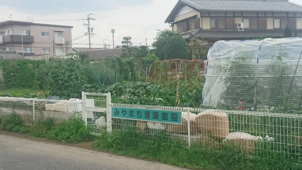 みやまち健康農園
