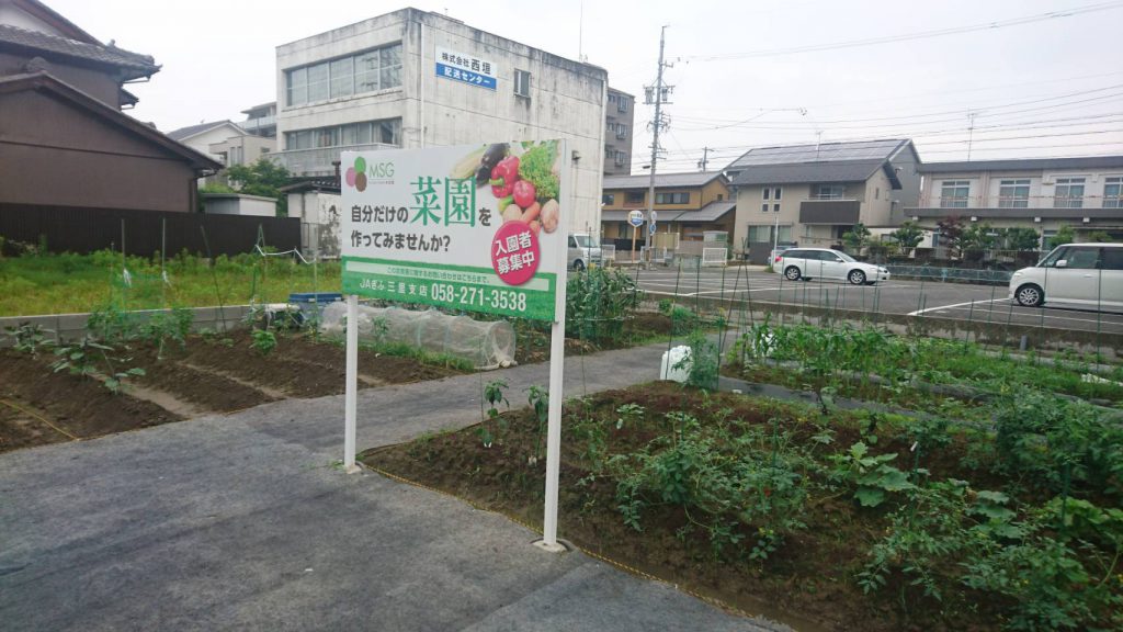 My Sunny Garden 本荘西