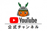 YouTube 公式チャンネル