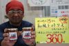 夢への第一歩　第一弾「トマトソース」