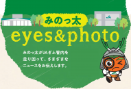 eyes & photo