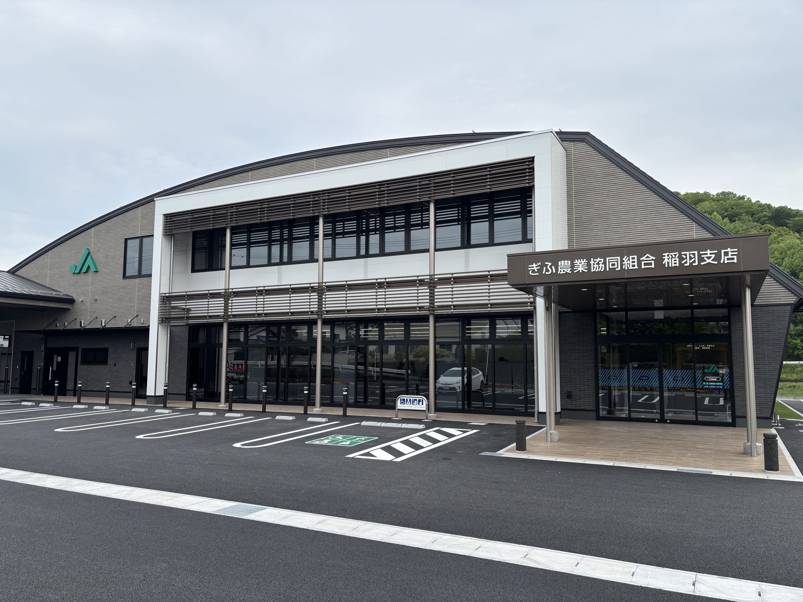 稲羽支店