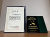 第15回「日本でいちばん大切にしたい会社」 実行委員会特別賞を受賞